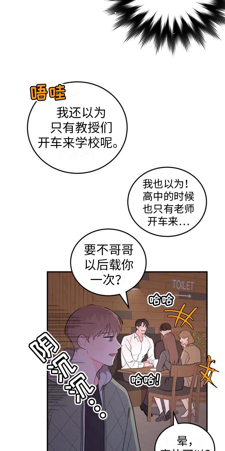 第3章：合不来