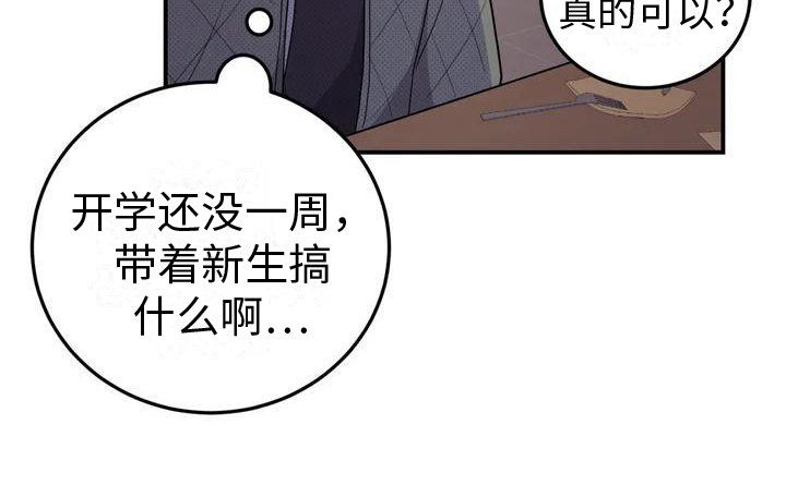 第3章：合不来