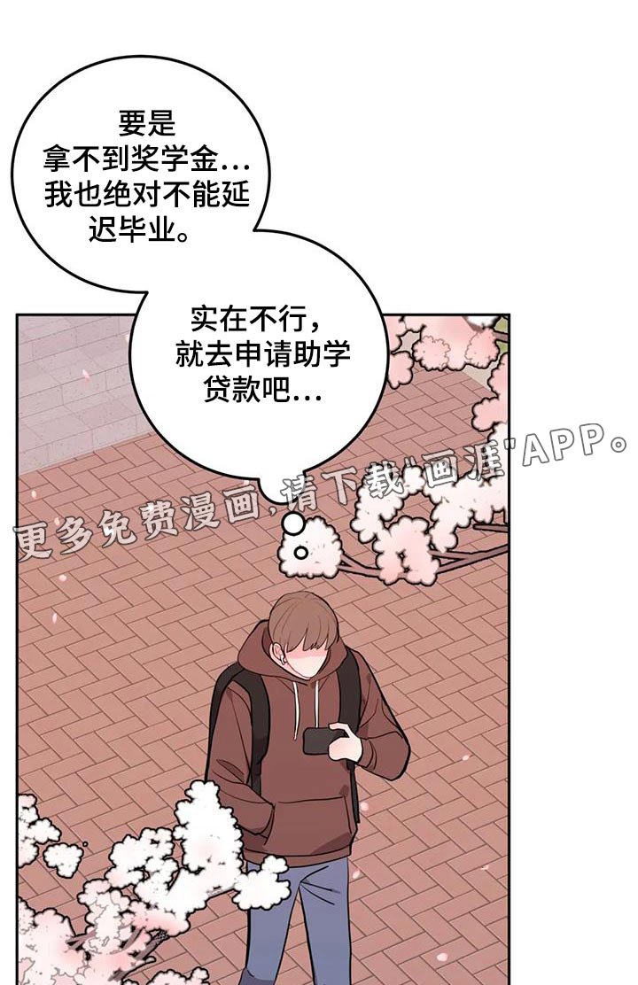第30章：口臭男