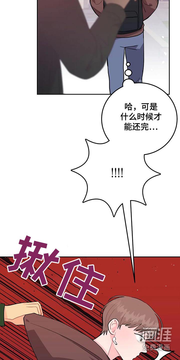 第30章：口臭男