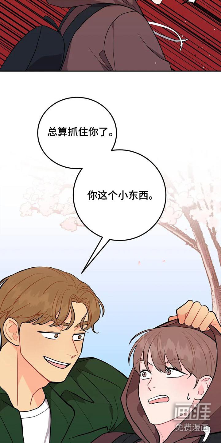 第30章：口臭男