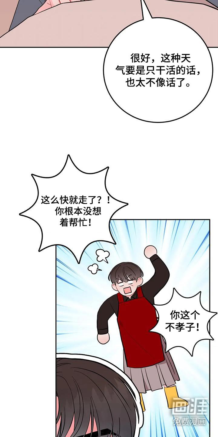 第30章：口臭男