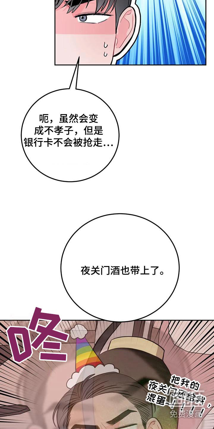 第30章：口臭男