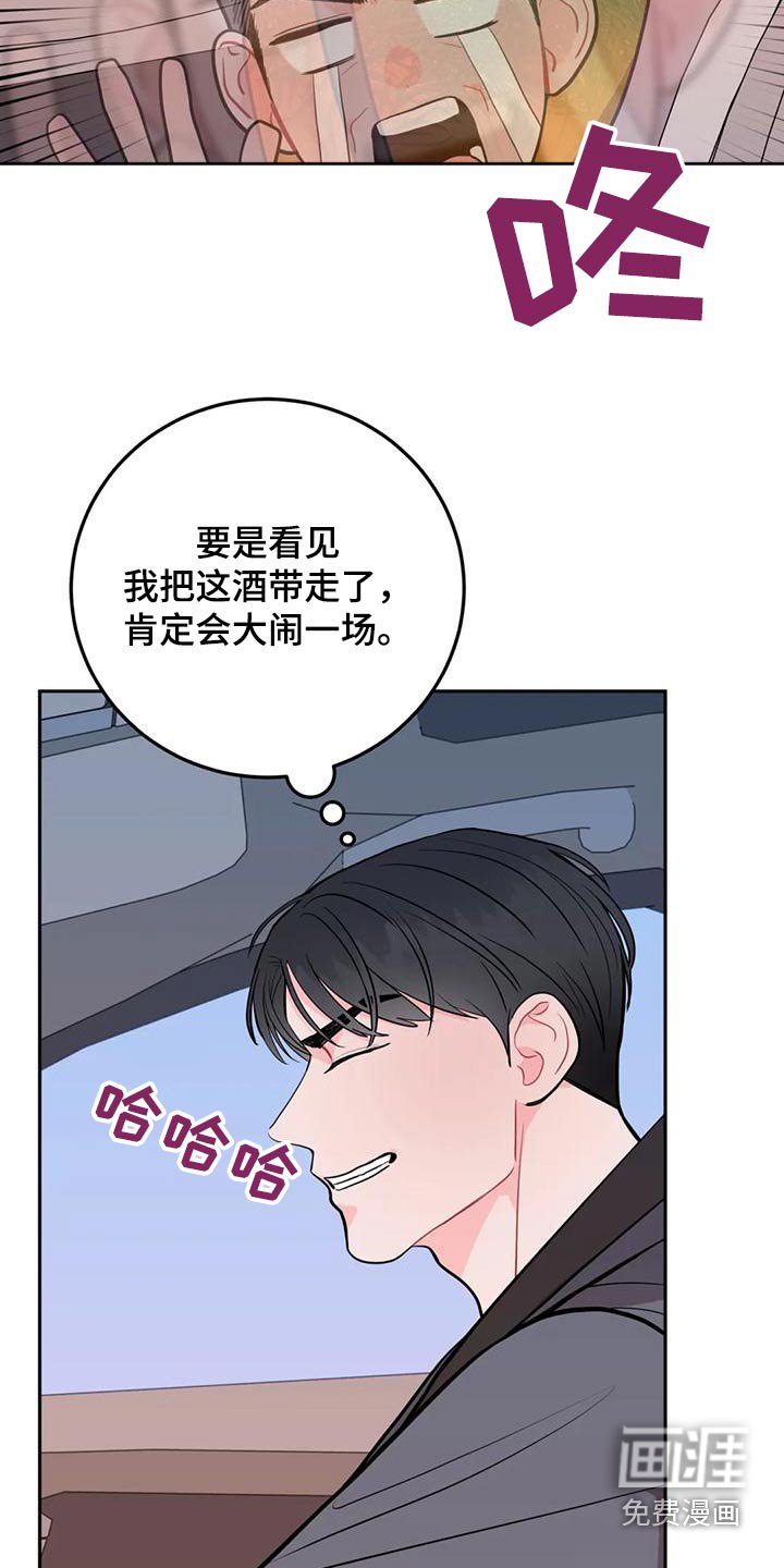 第30章：口臭男