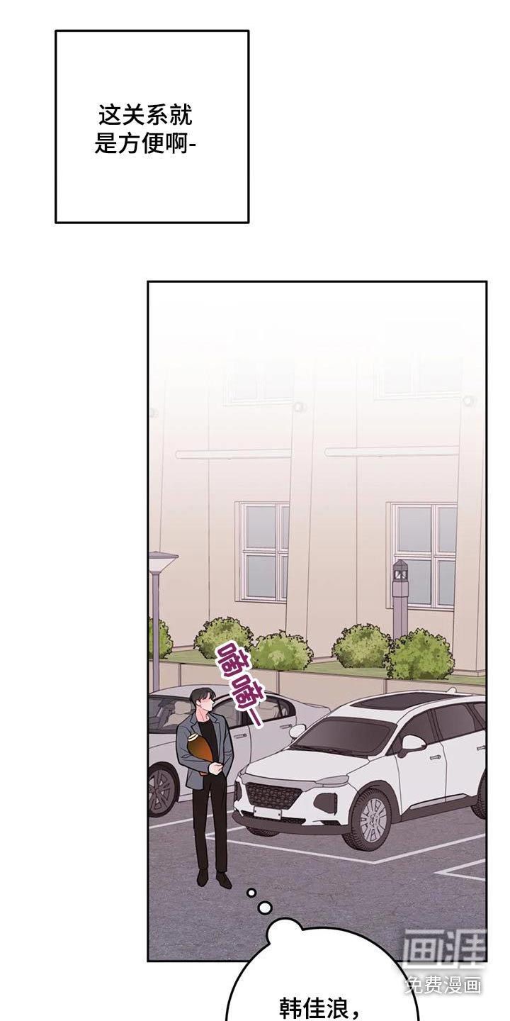 第30章：口臭男