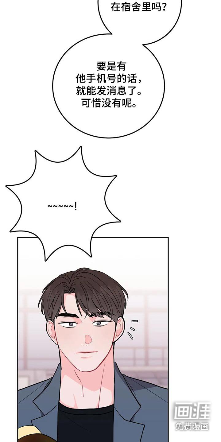 第30章：口臭男