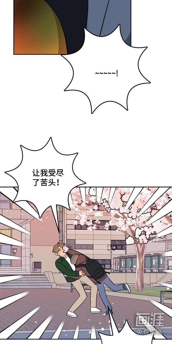 第30章：口臭男