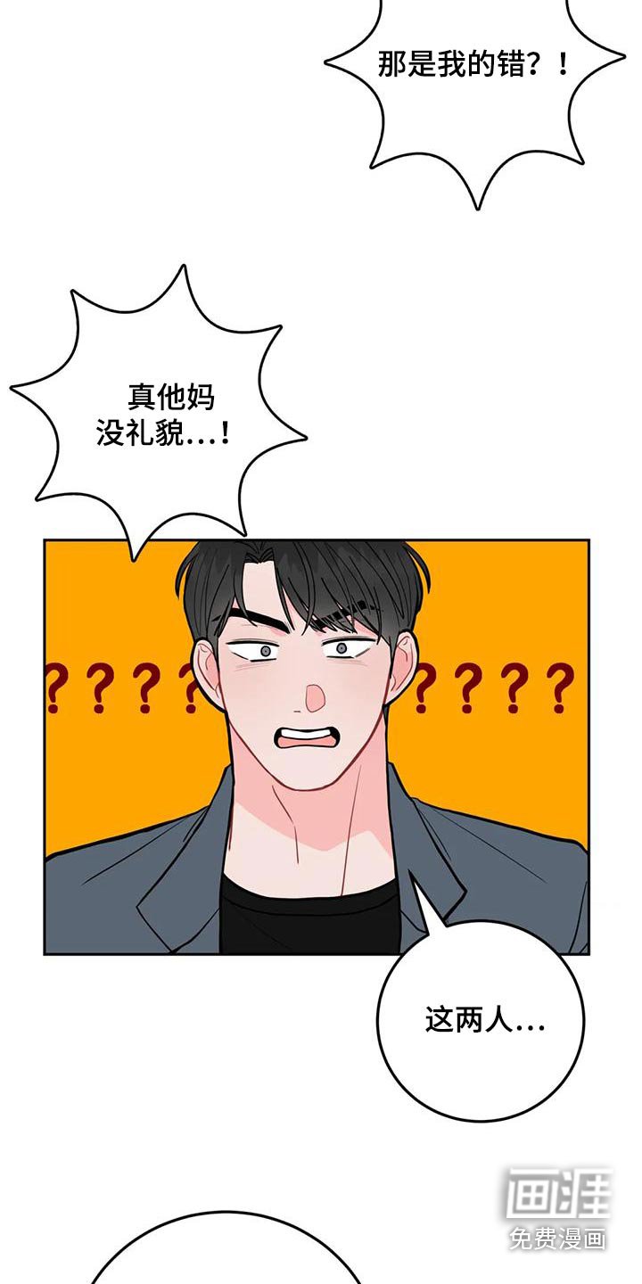 第30章：口臭男