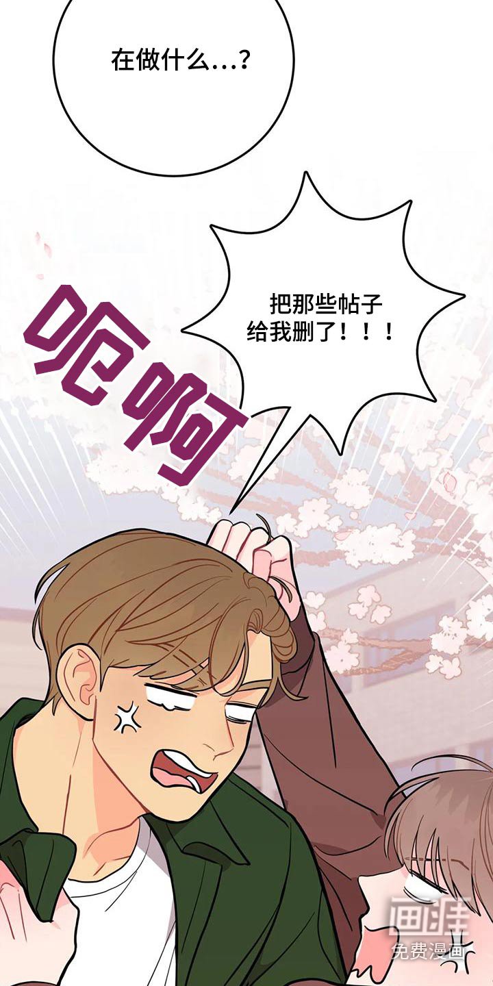 第30章：口臭男