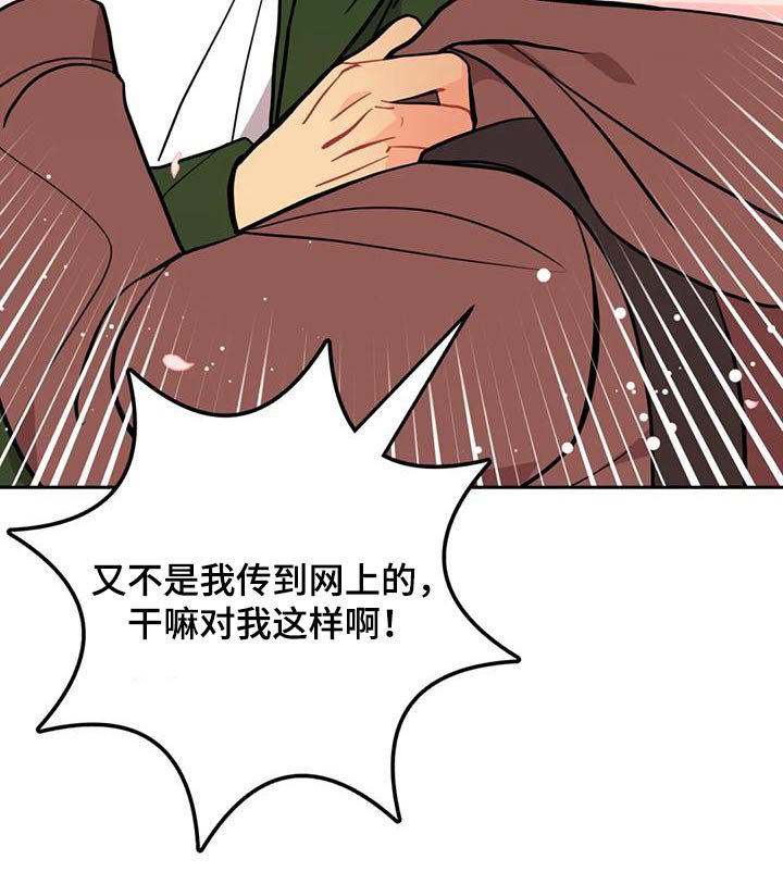第30章：口臭男