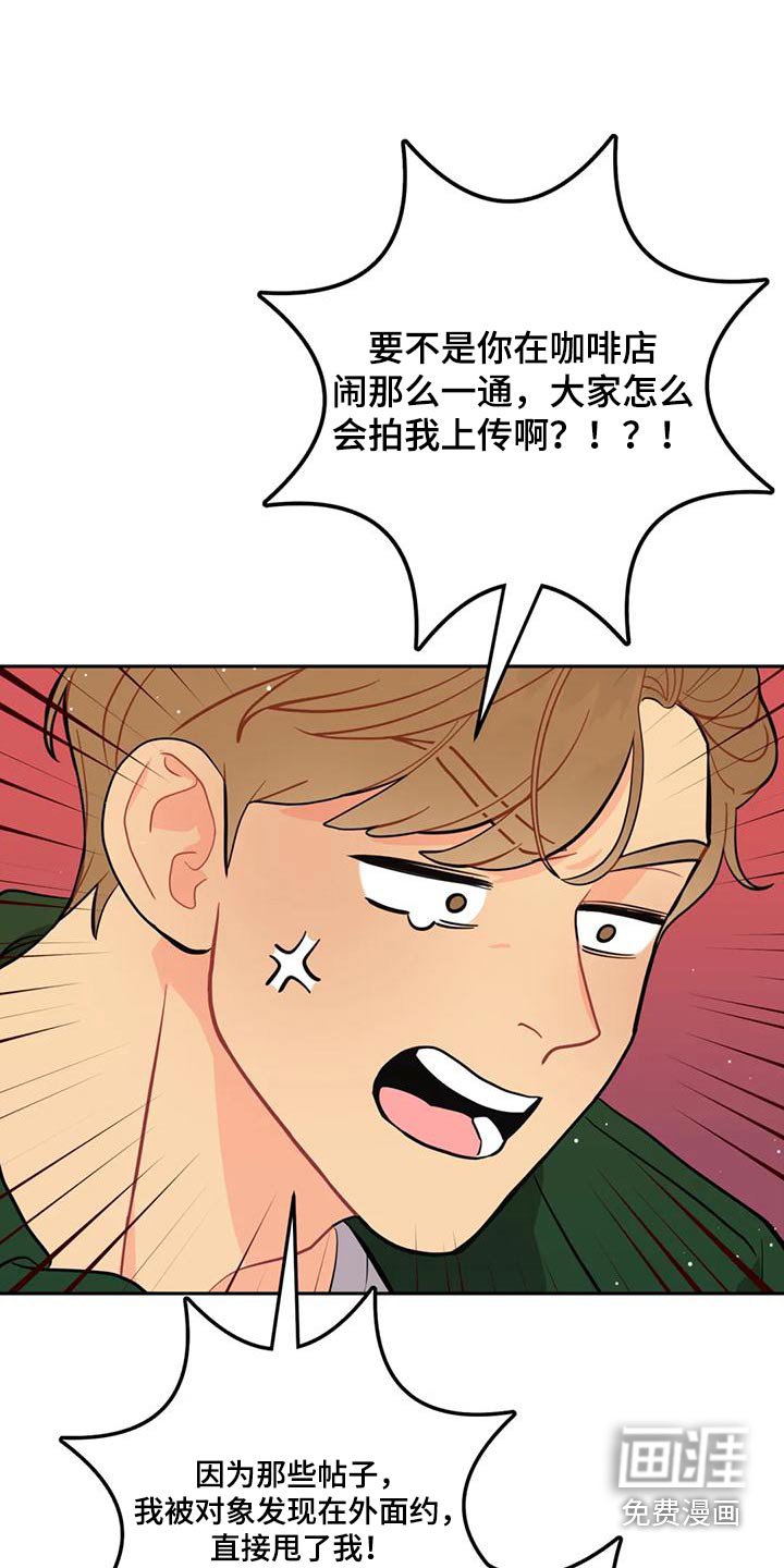 第30章：口臭男