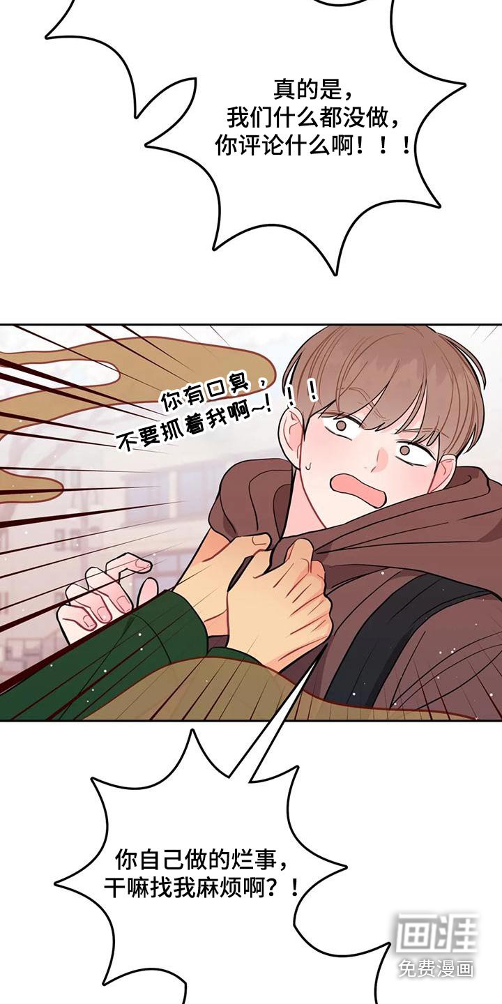 第30章：口臭男