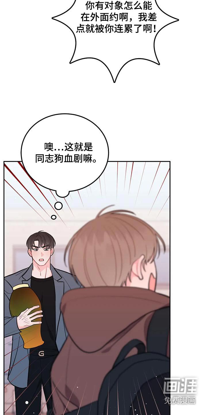 第30章：口臭男