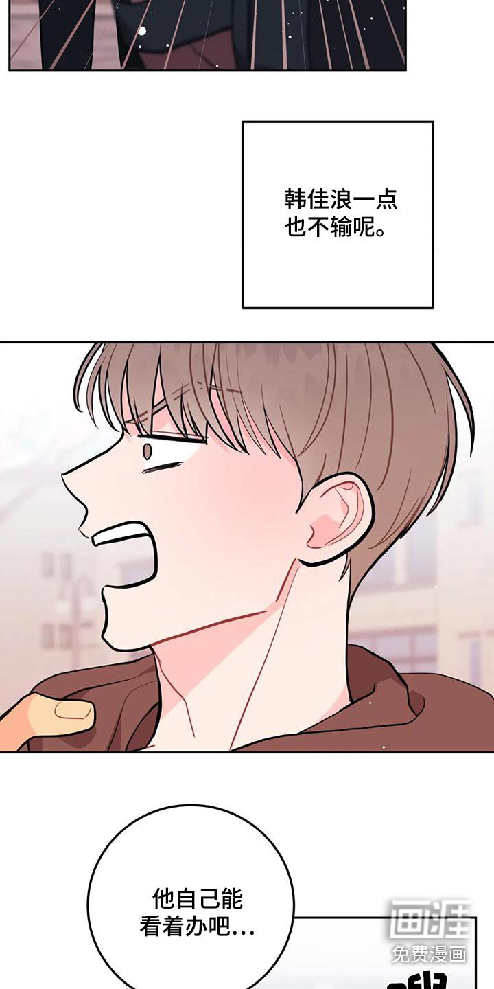 第30章：口臭男