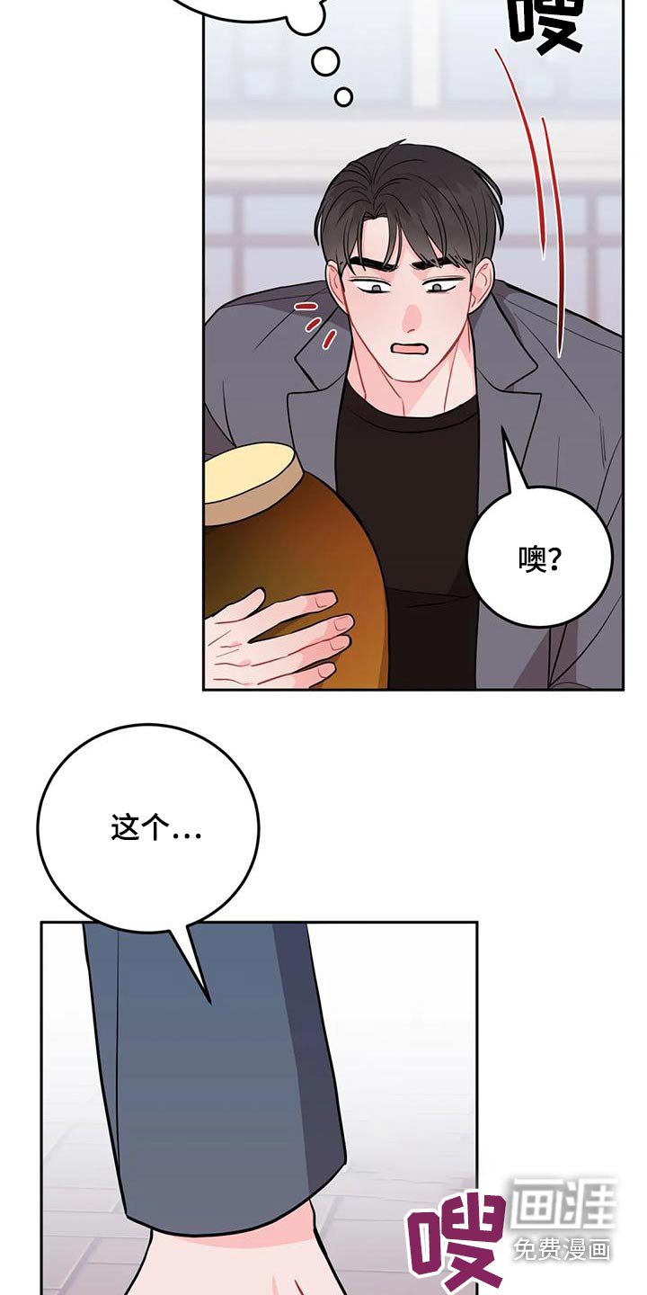 第30章：口臭男