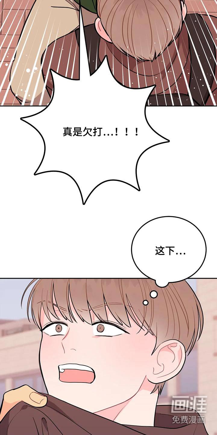 第30章：口臭男