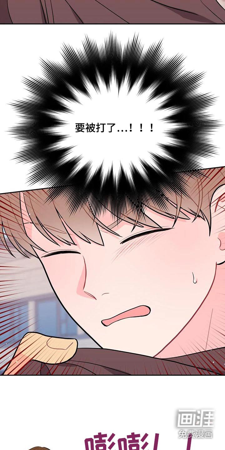 第30章：口臭男
