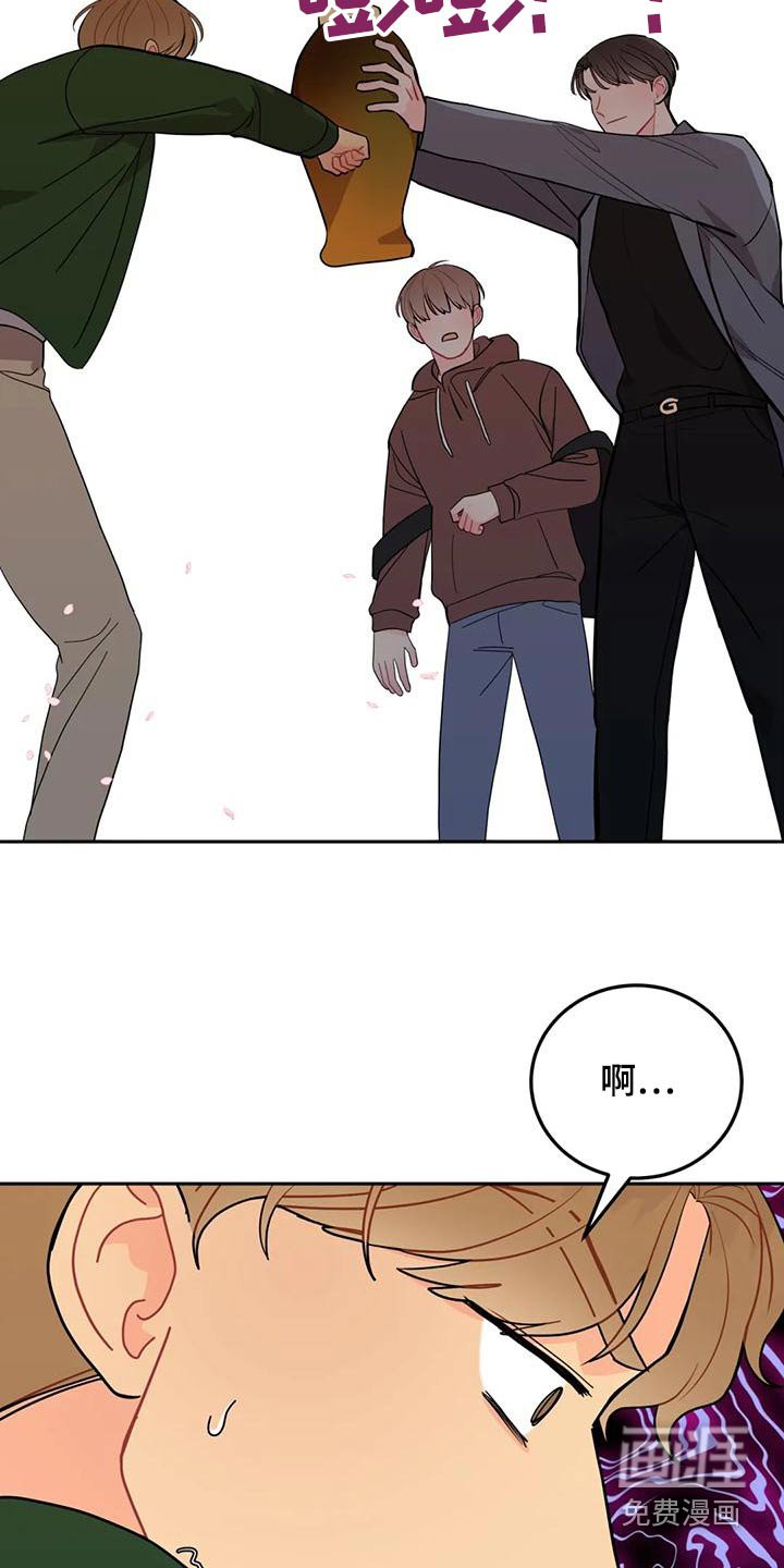 第30章：口臭男
