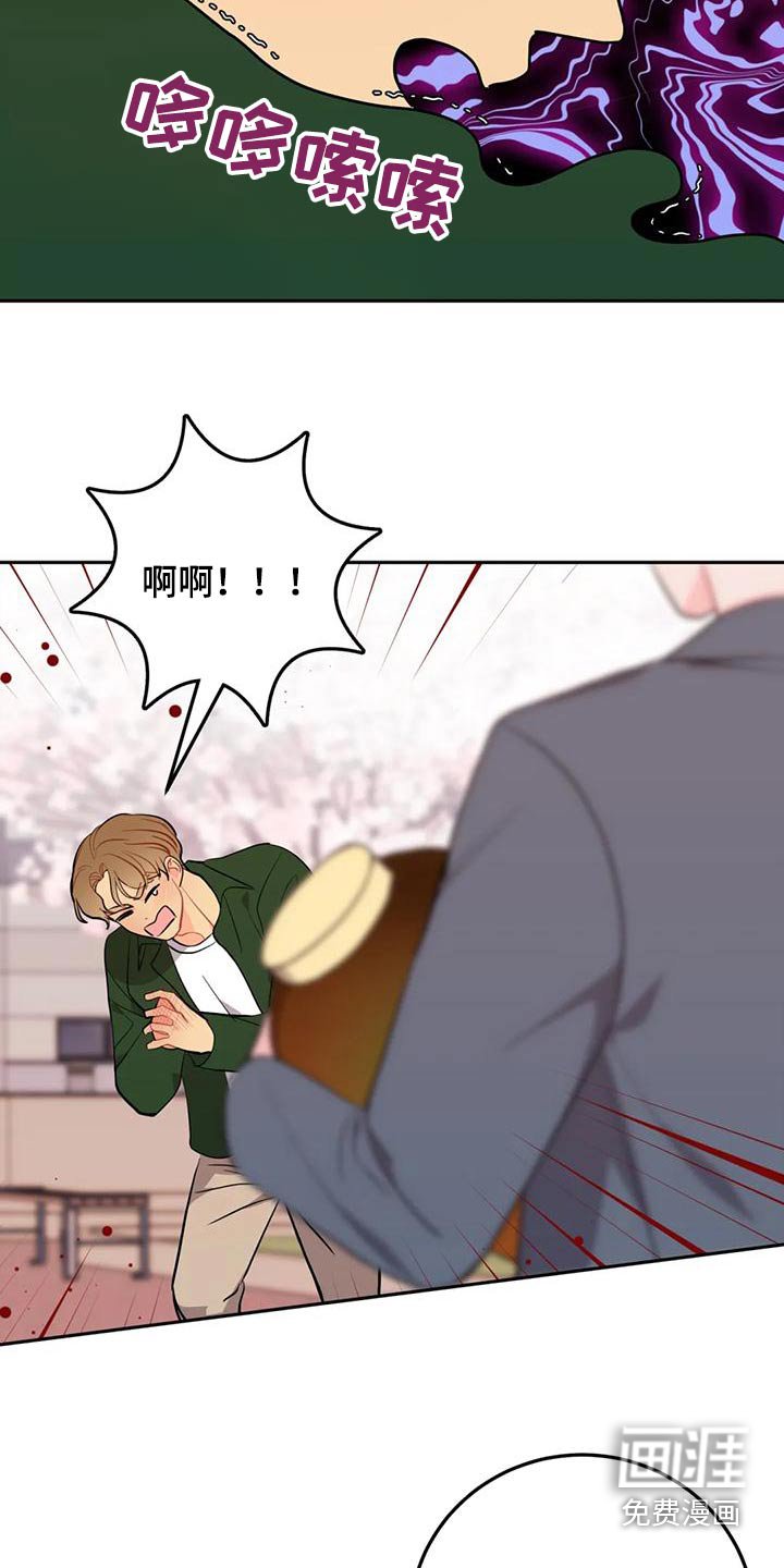 第30章：口臭男