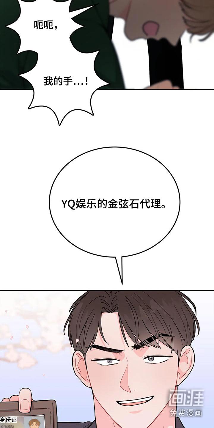 第30章：口臭男