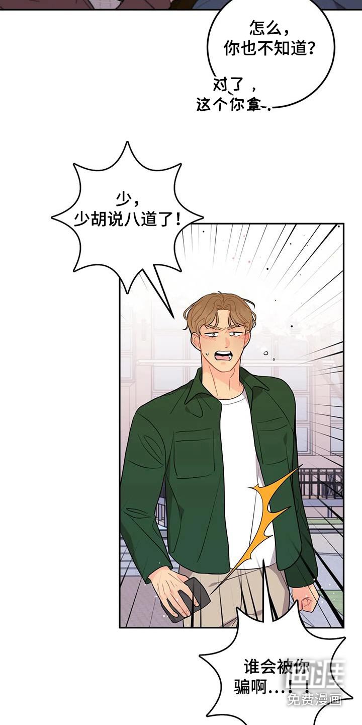第31章：多亏了你 