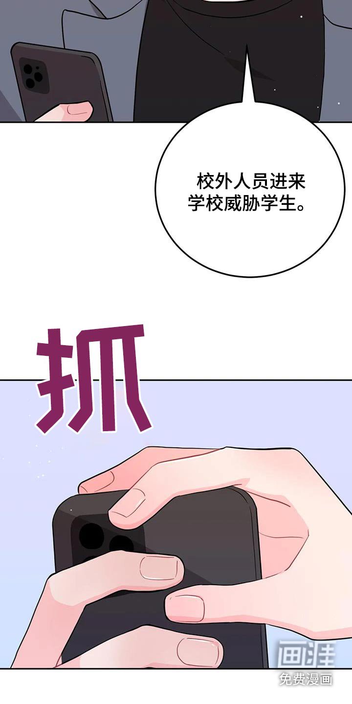 第31章：多亏了你 