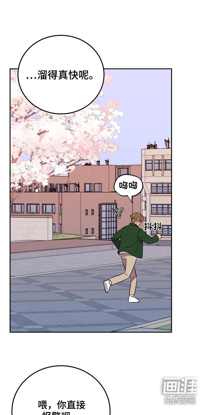 第31章：多亏了你 