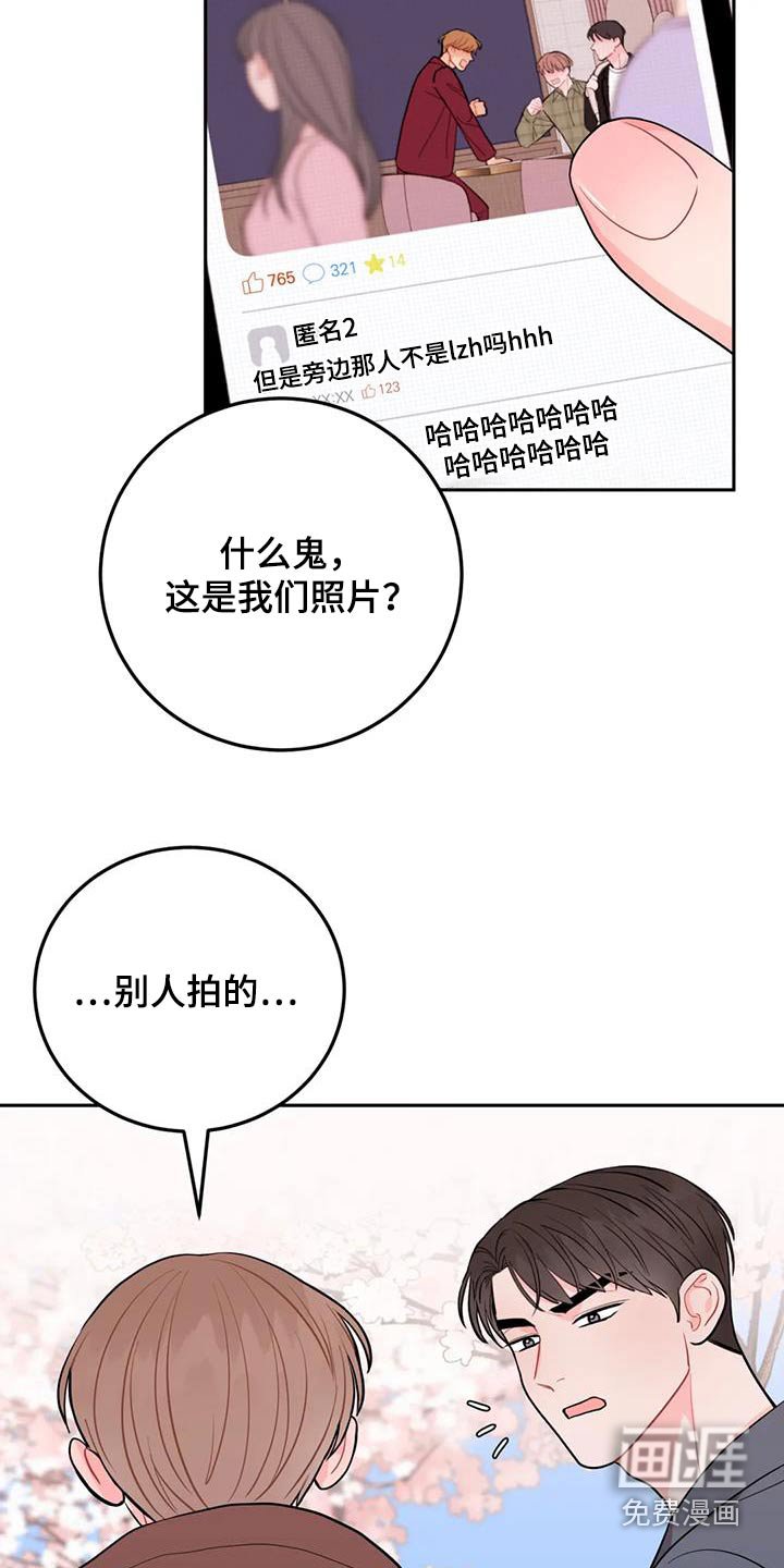 第31章：多亏了你 