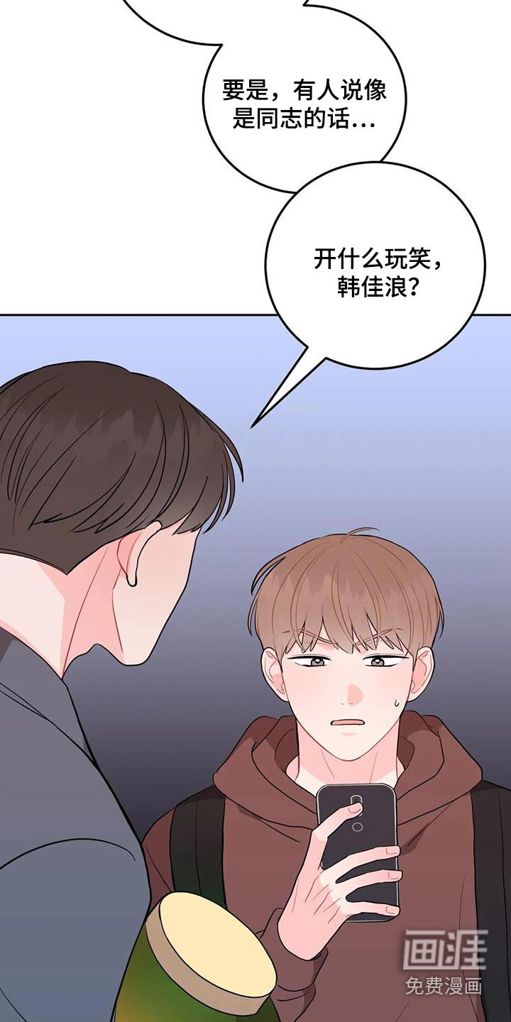 第31章：多亏了你 