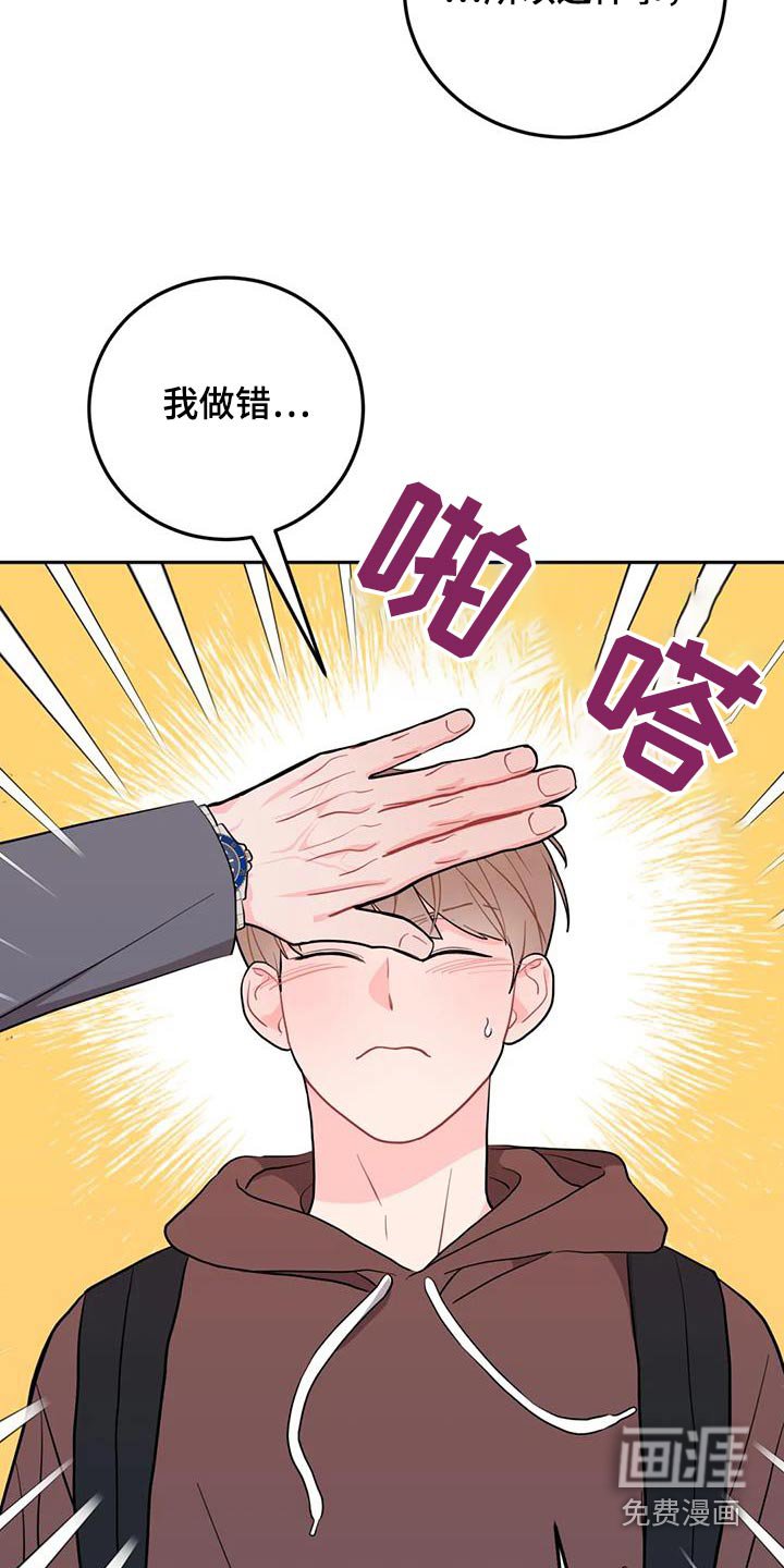 第31章：多亏了你 