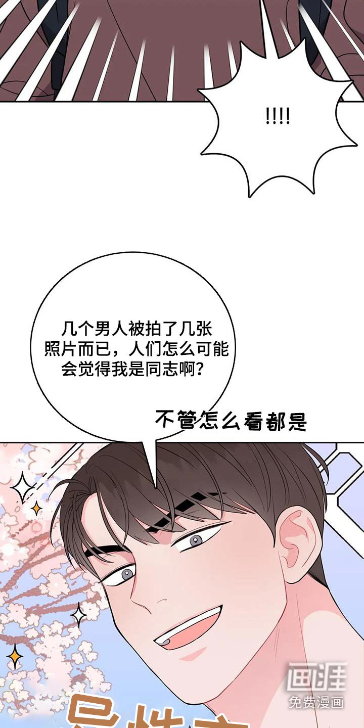 第31章：多亏了你 