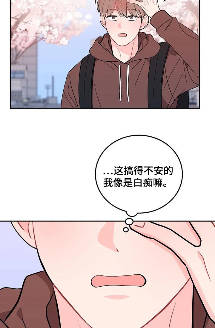 第31章：多亏了你 
