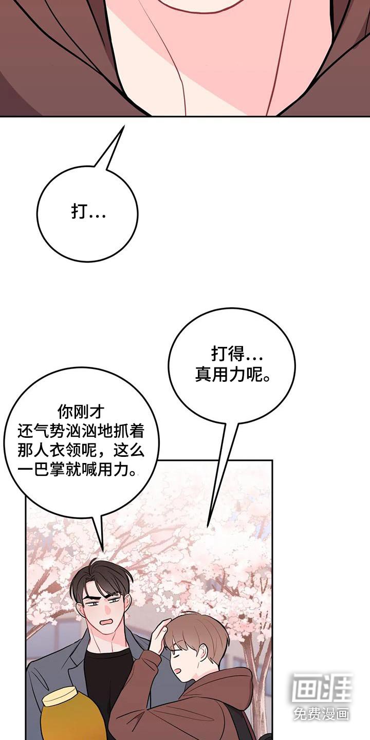 第31章：多亏了你 