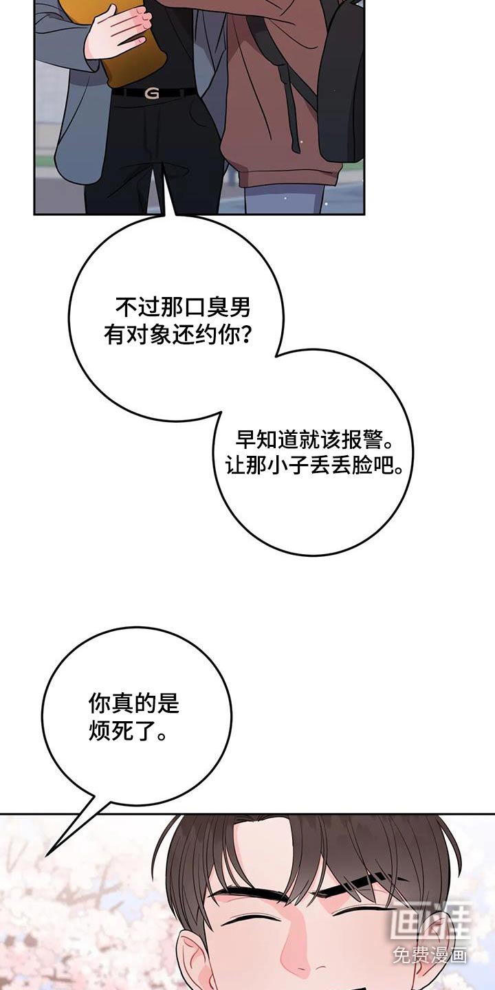 第31章：多亏了你 