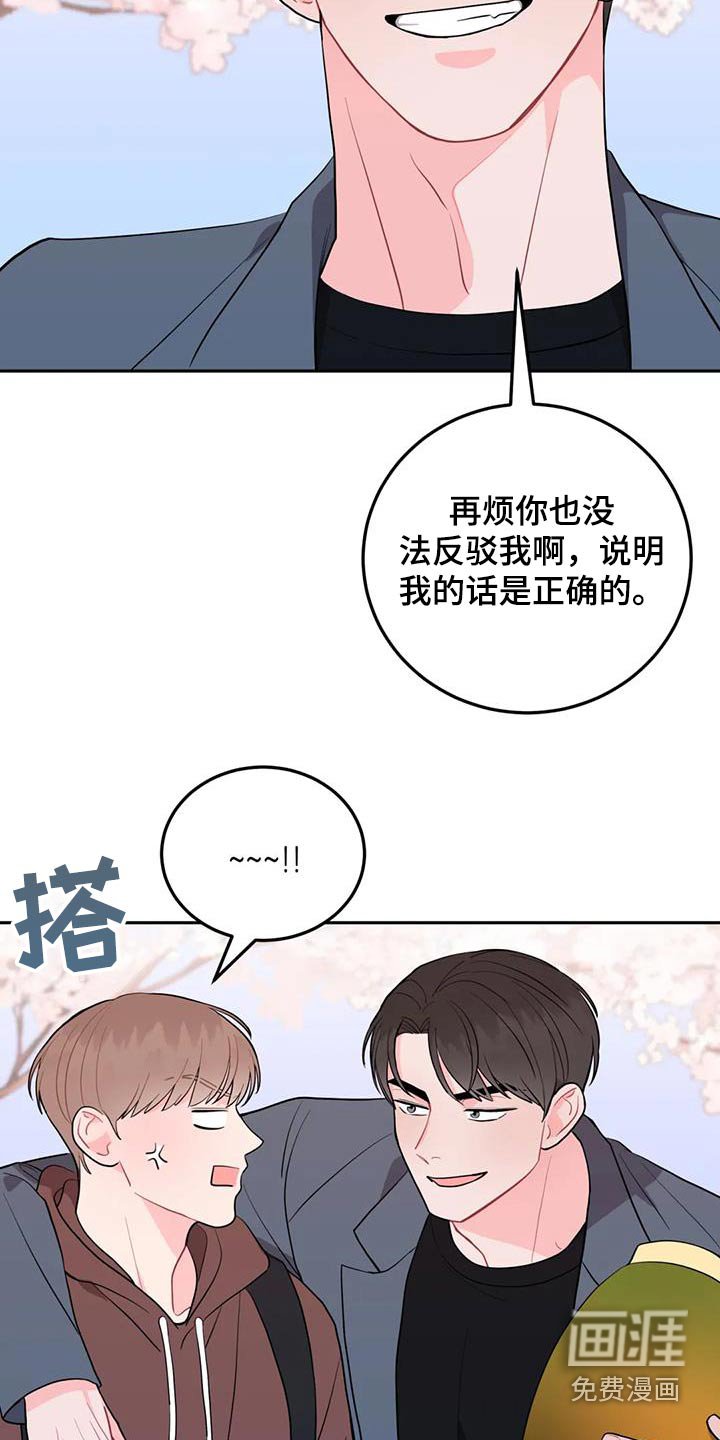 第31章：多亏了你 