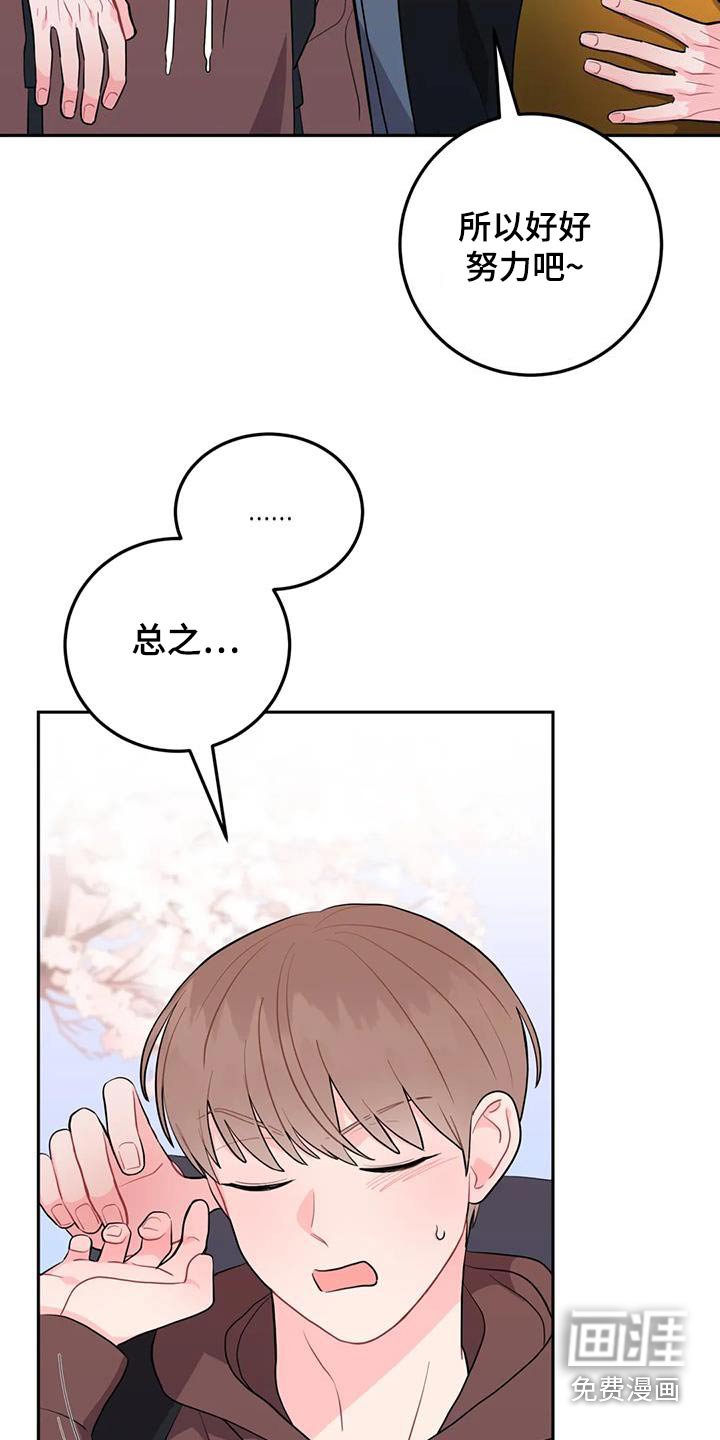 第31章：多亏了你 