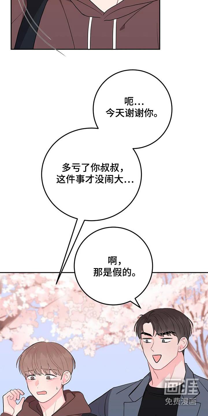 第31章：多亏了你 