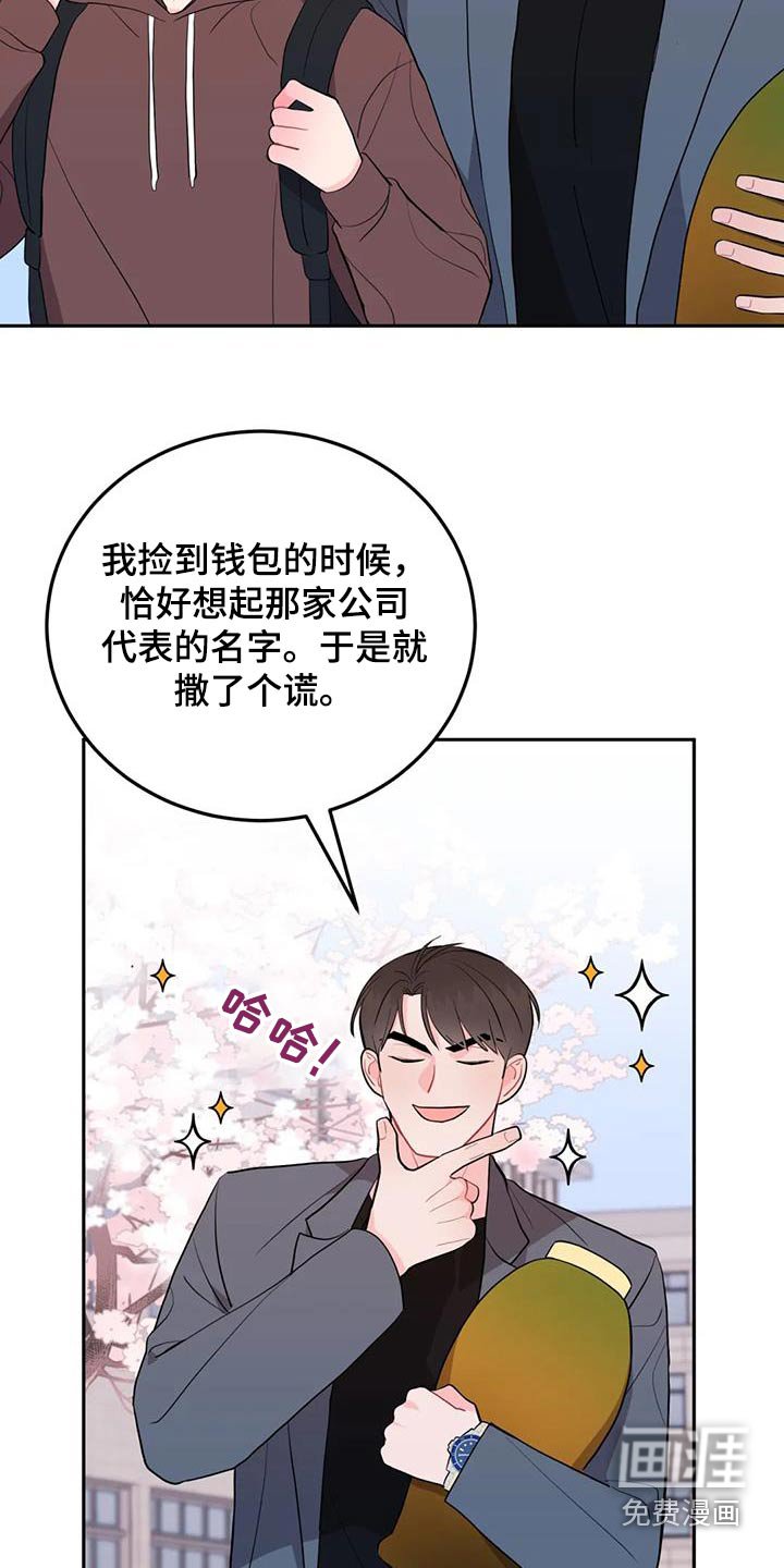 第31章：多亏了你 