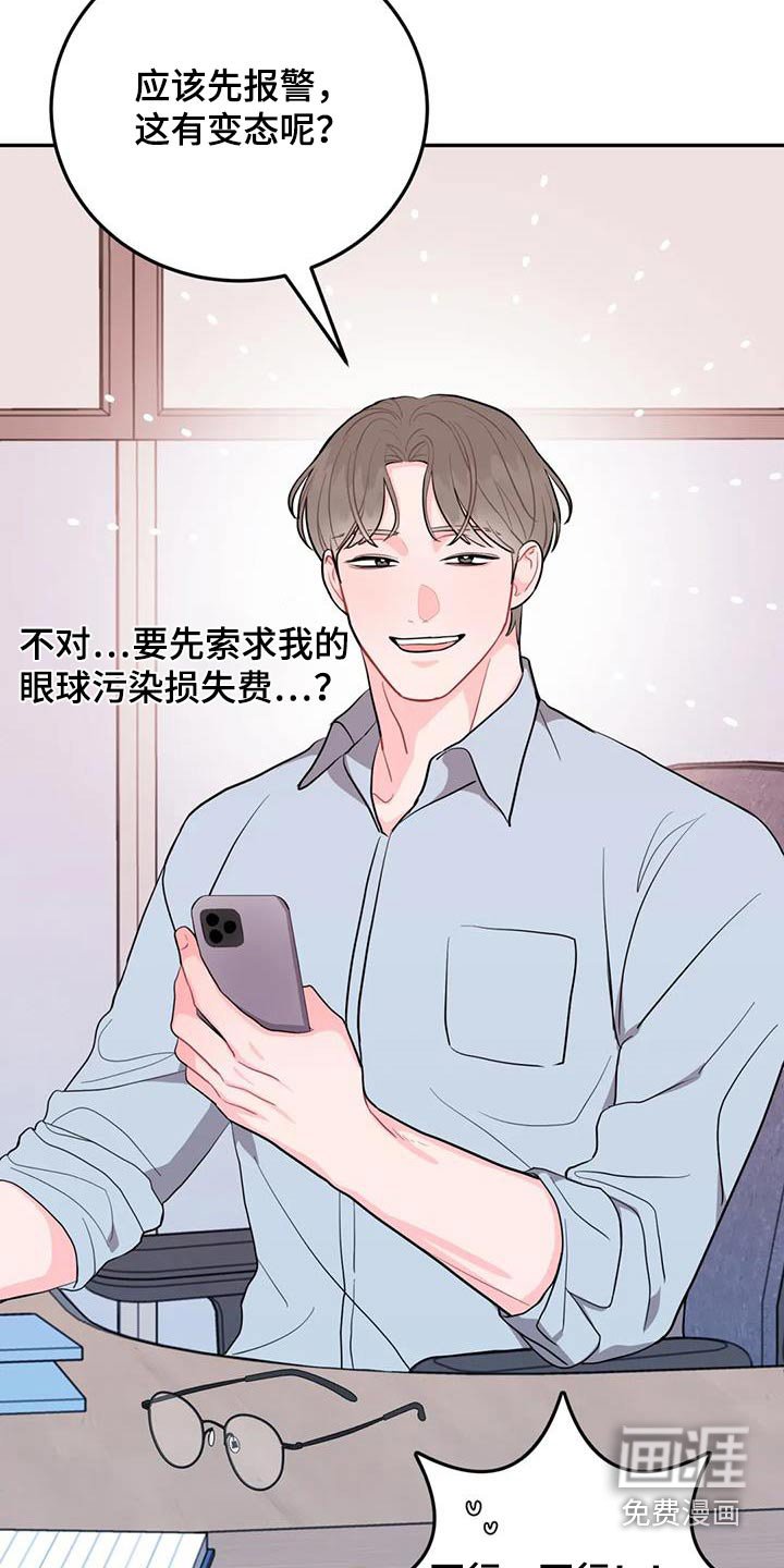 第34章：给我出去