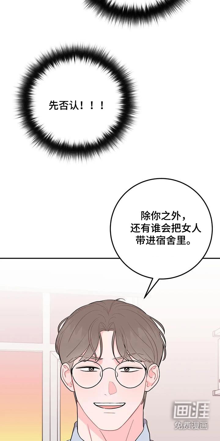 第35章：生气