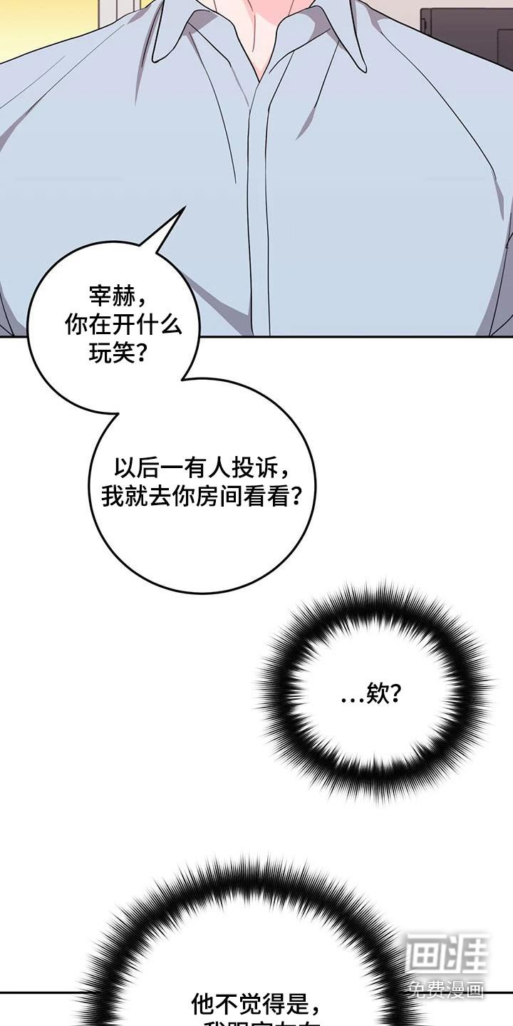 第35章：生气