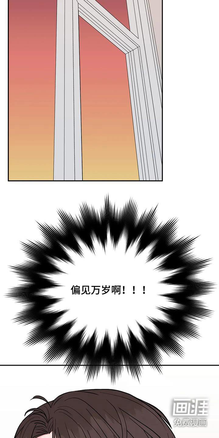 第35章：生气