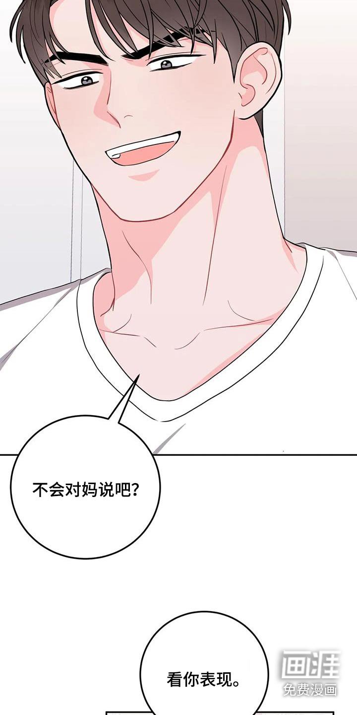 第35章：生气