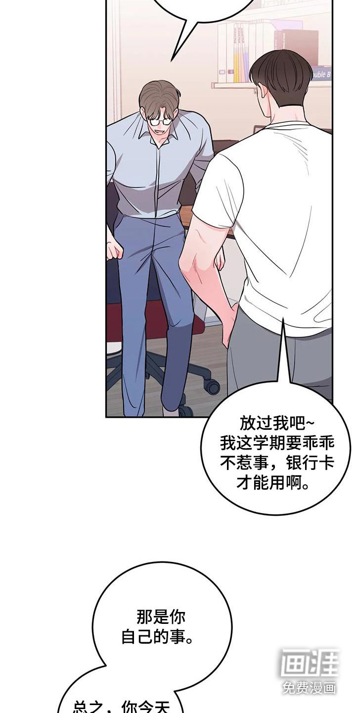 第35章：生气