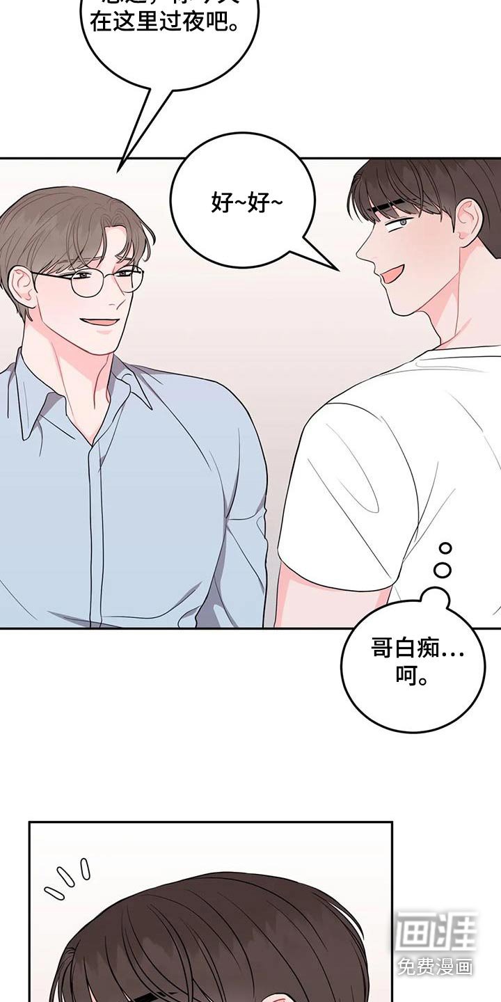 第35章：生气