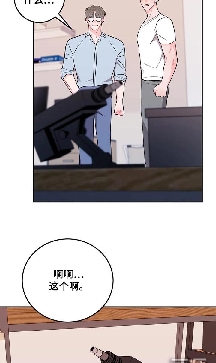 第35章：生气