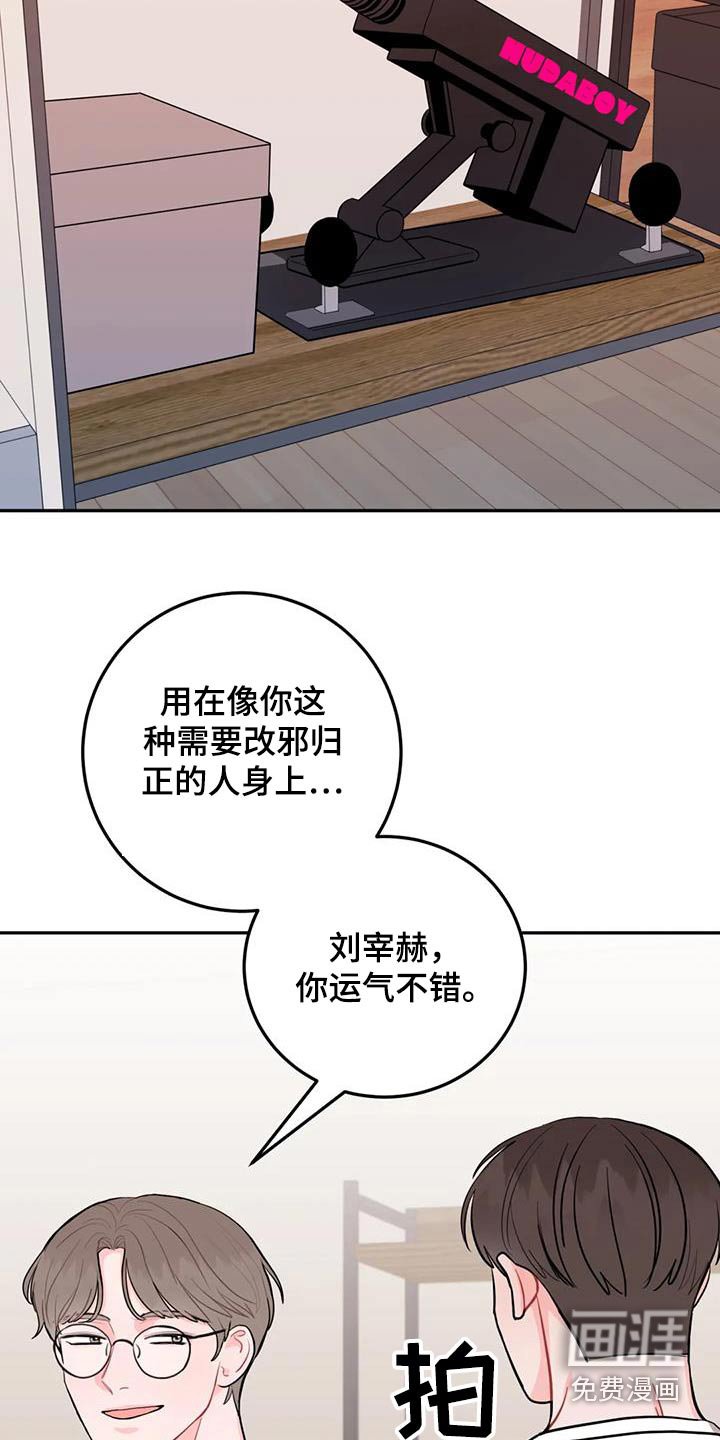 第35章：生气