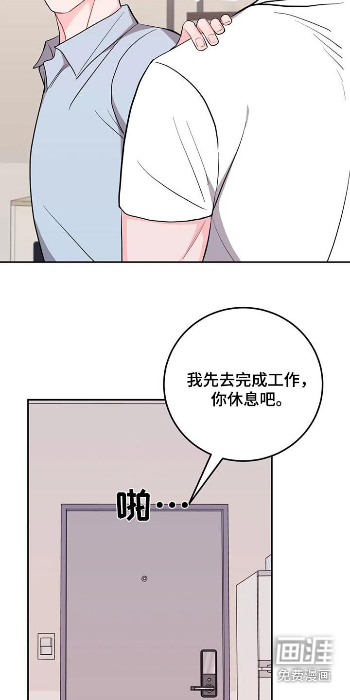 第35章：生气