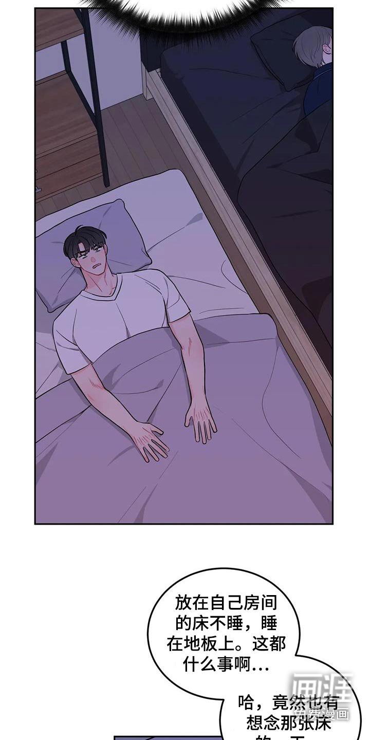 第35章：生气