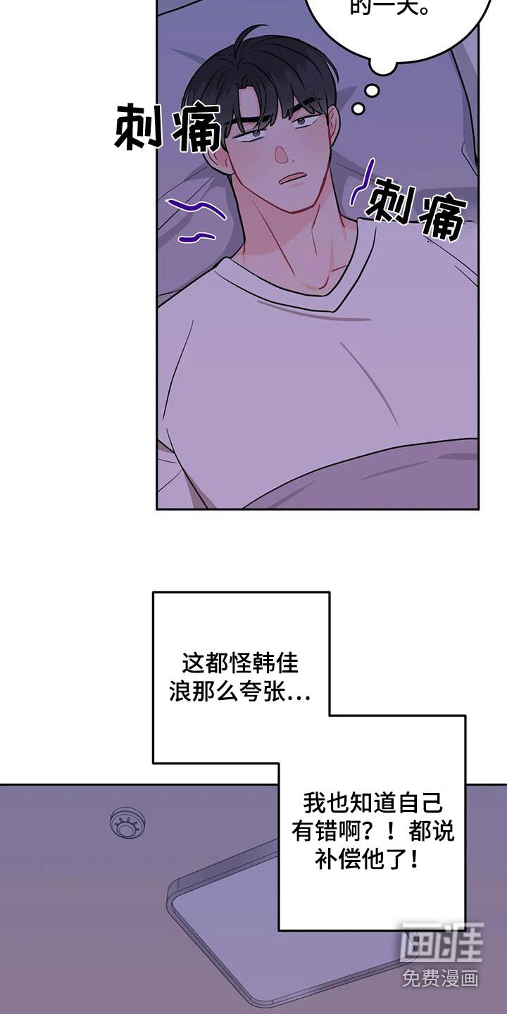 第35章：生气